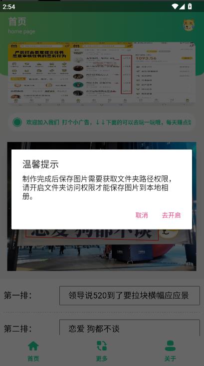 520恶搞横幅