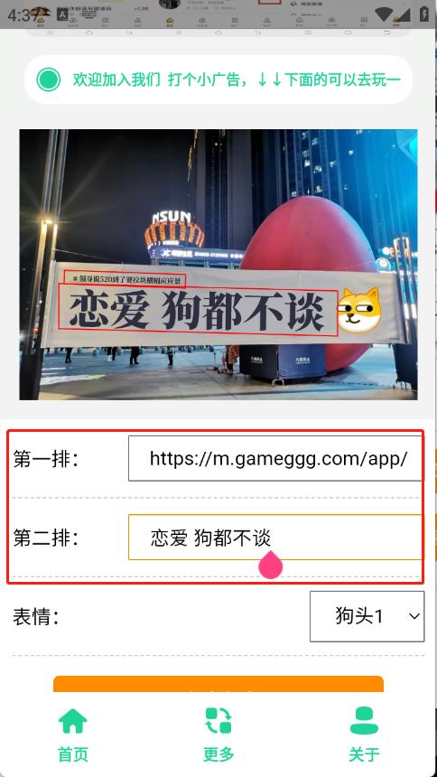 520恶搞横幅