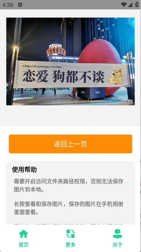 520恶搞横幅