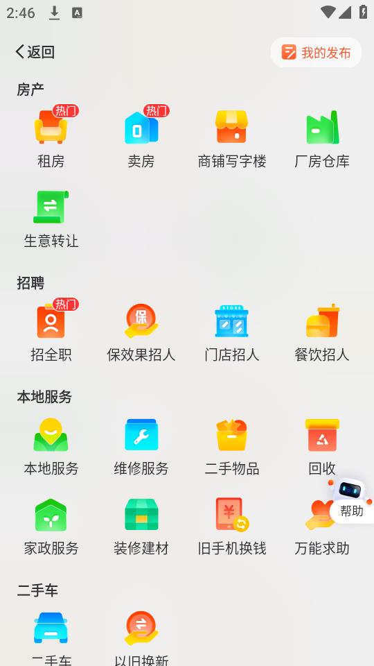 58同城