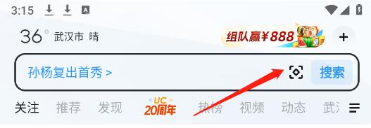UC浏览器