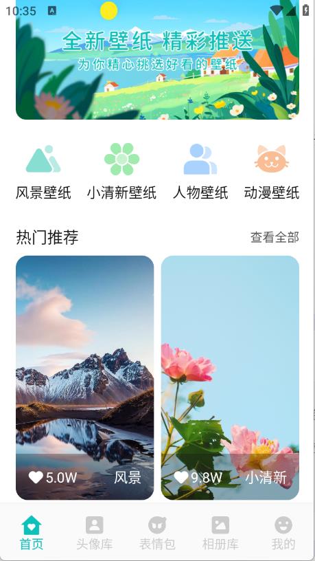 艾音壁纸