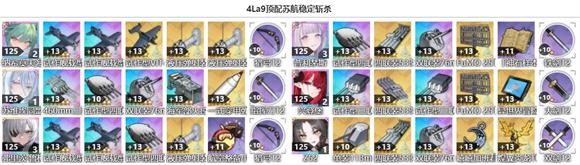 碧蓝航线