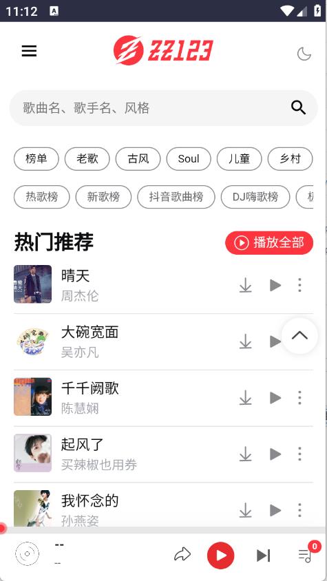 种子音乐