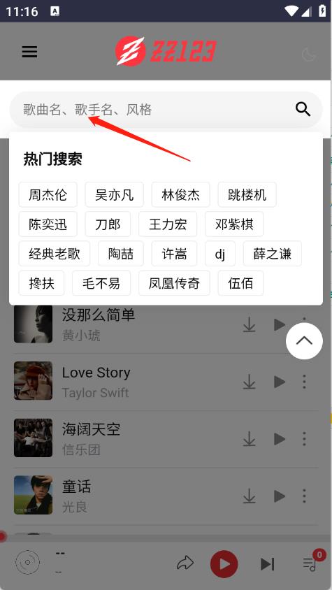 种子音乐