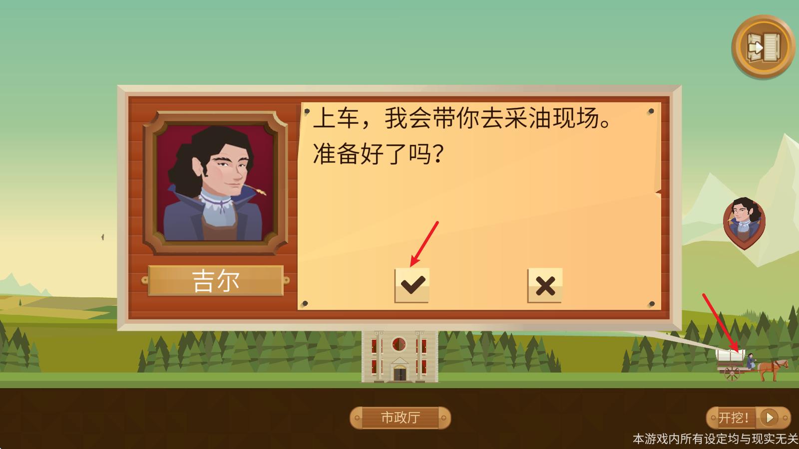 石油大亨手机版
