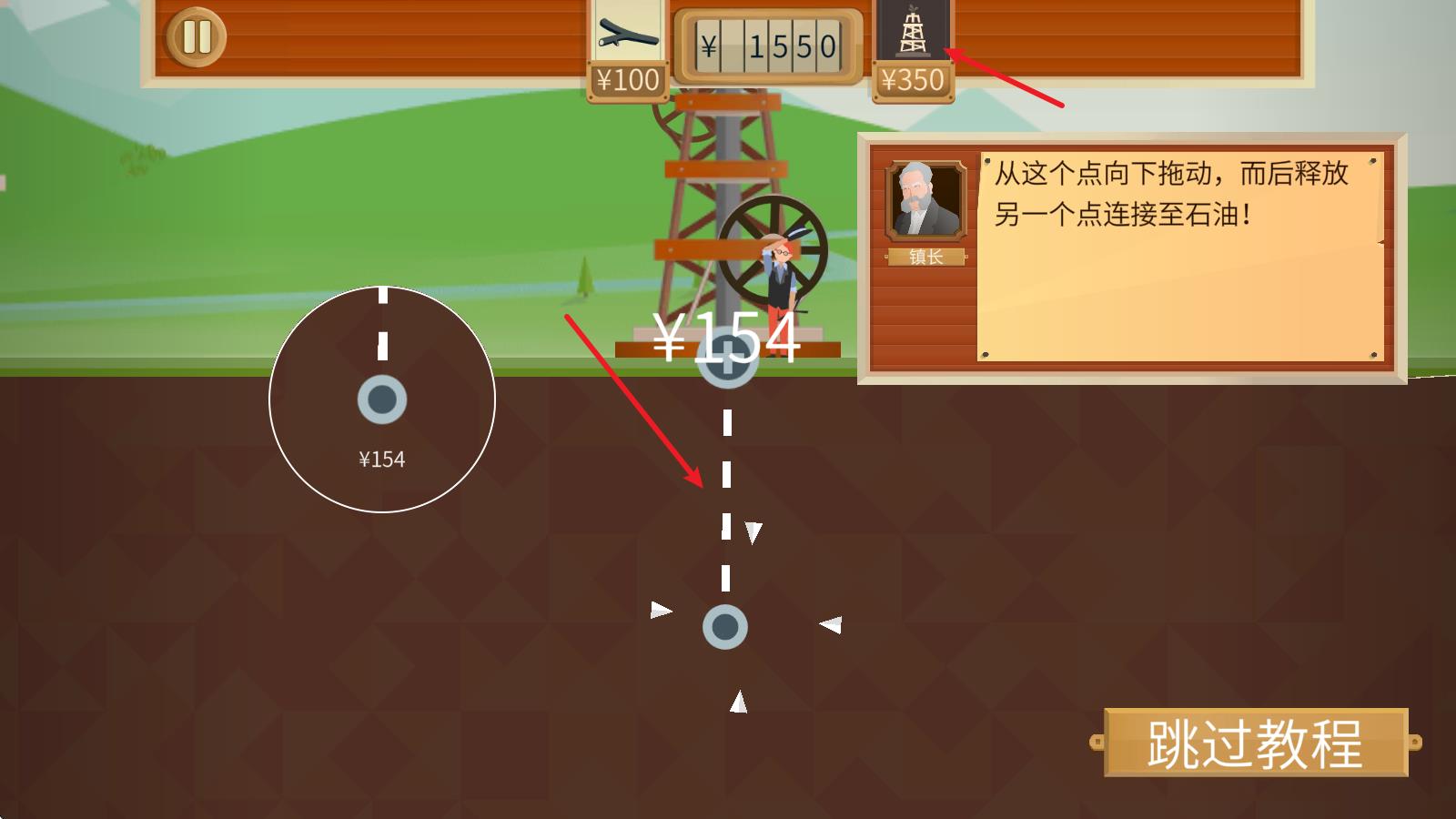 石油大亨手机版