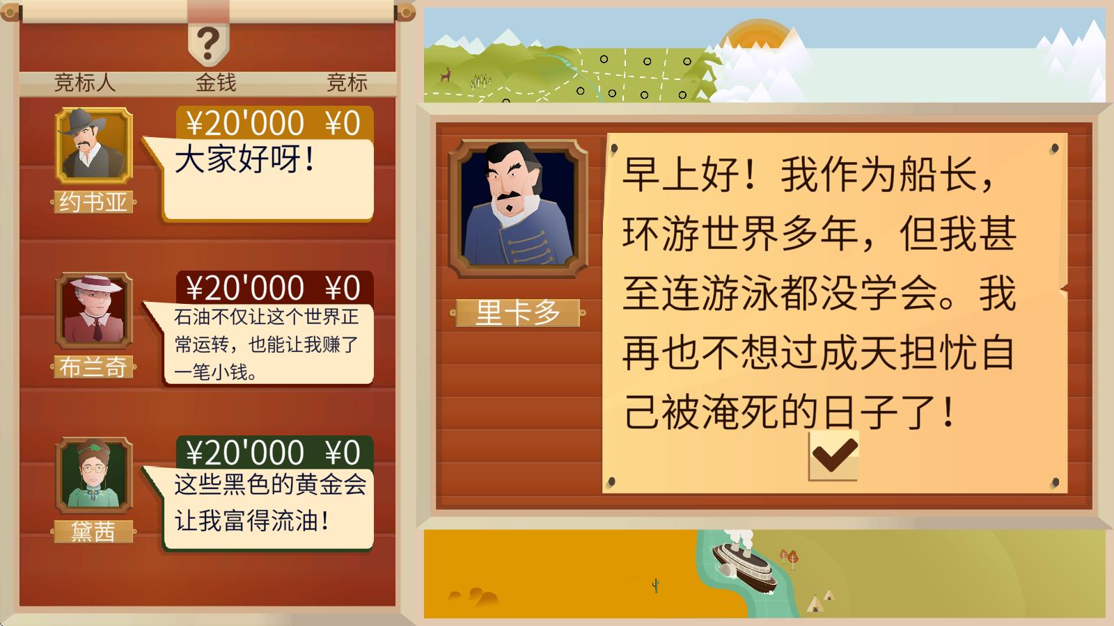 石油大亨手机版