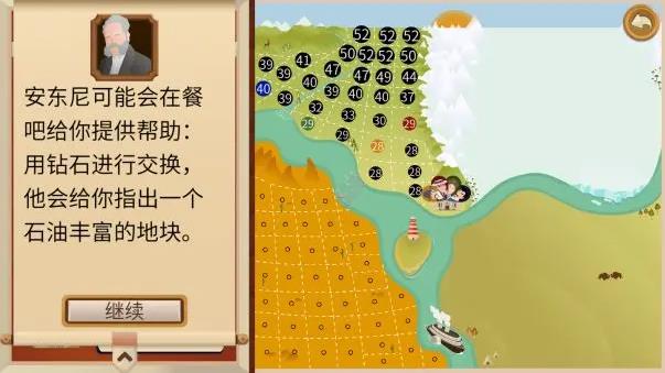 石油大亨手机版