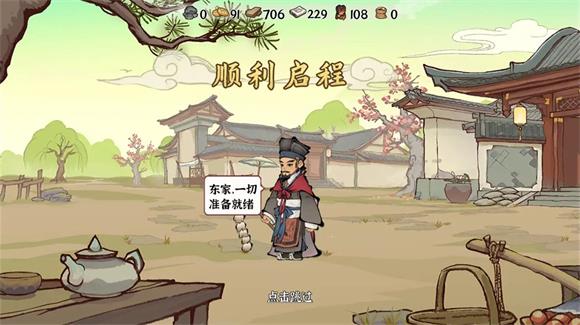 古道千年