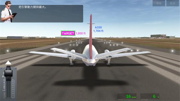 航空公司指挥官