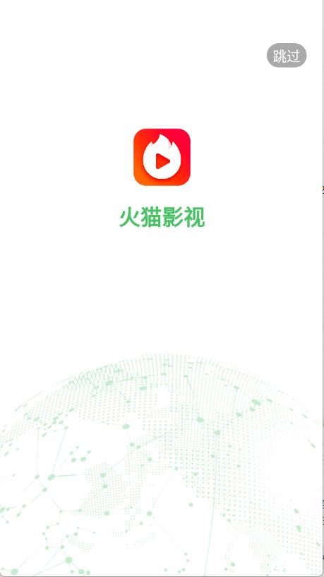 火猫影视