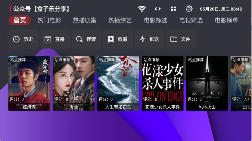 家乐影视