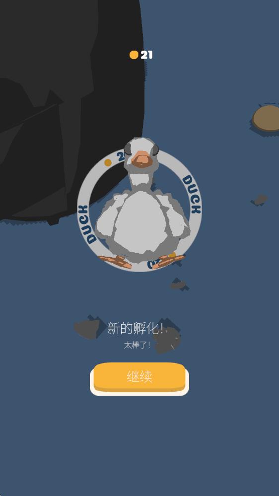 鸡蛋游戏