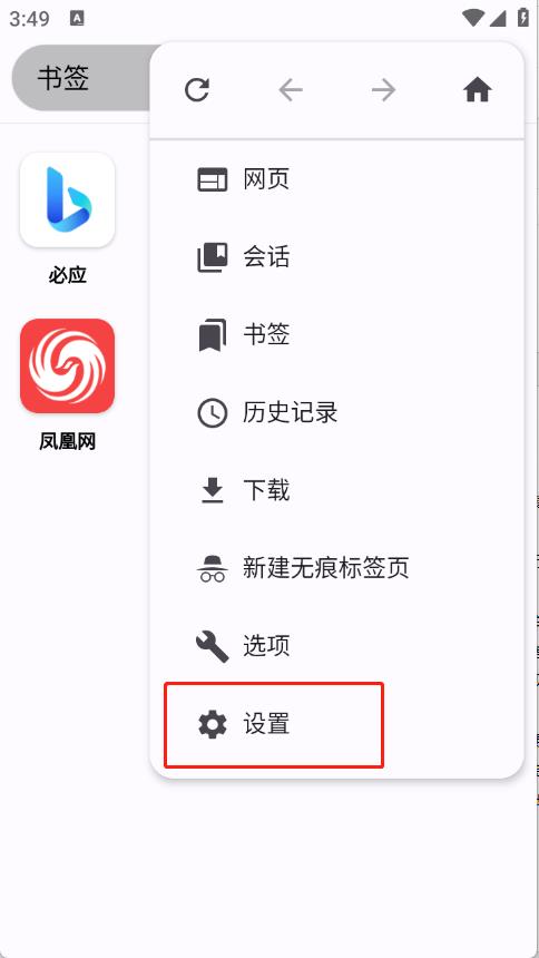 奇狐浏览器