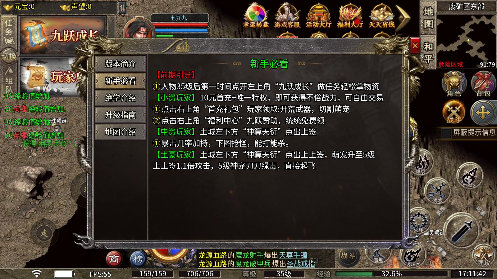 九跃合击