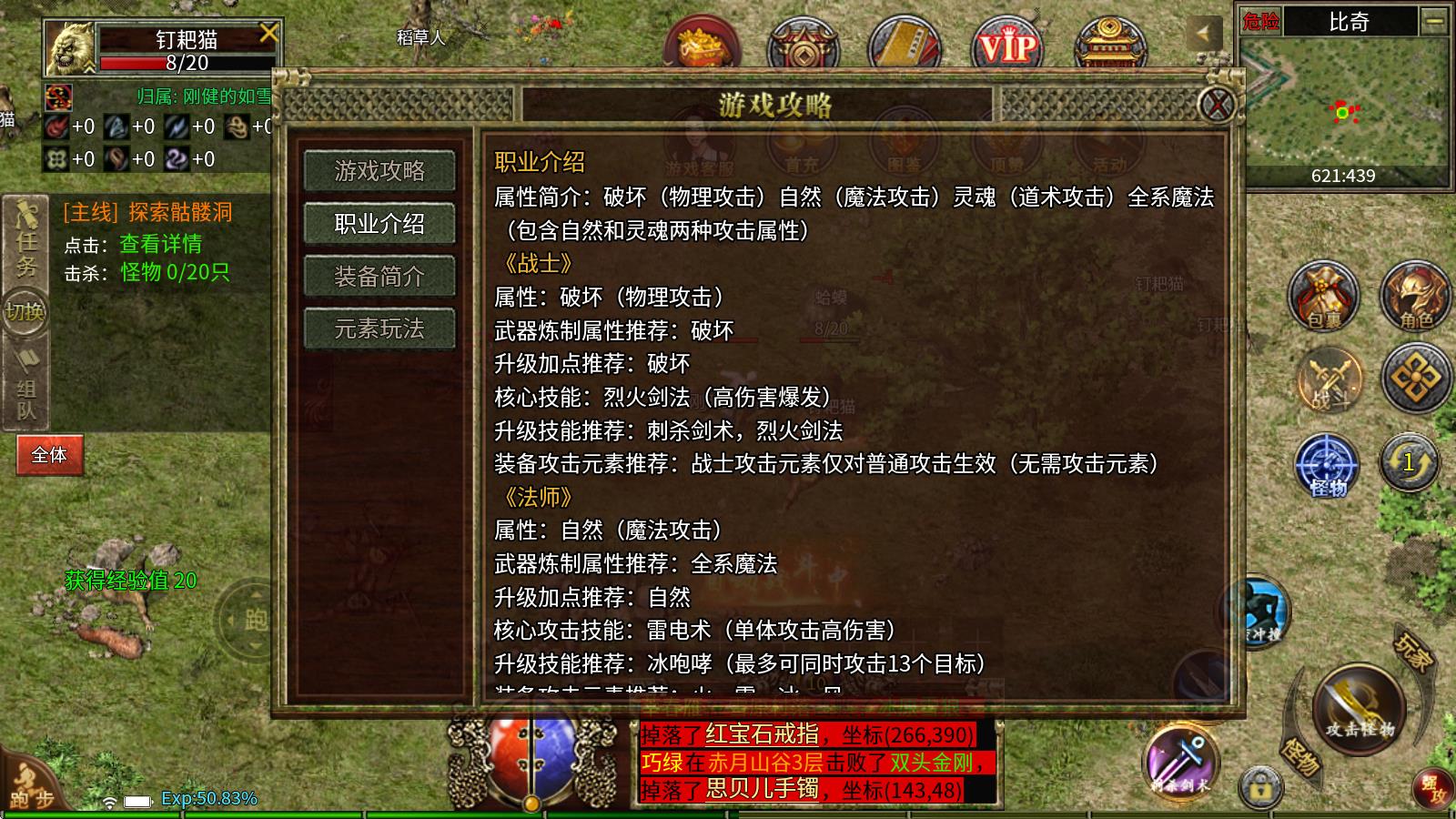 老兵传奇3