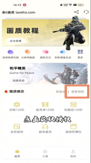 老六画质