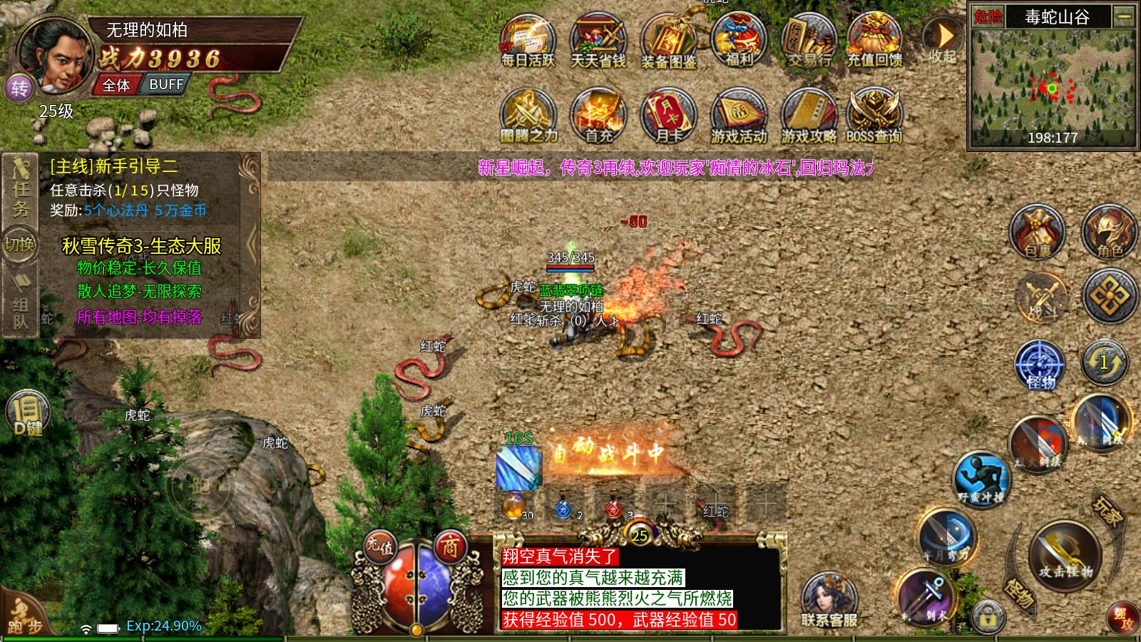 秋雪<a href='https://www.youxiwang.cn/fuligame/52584.html' target='_blank'><u>传奇</u></a>3
