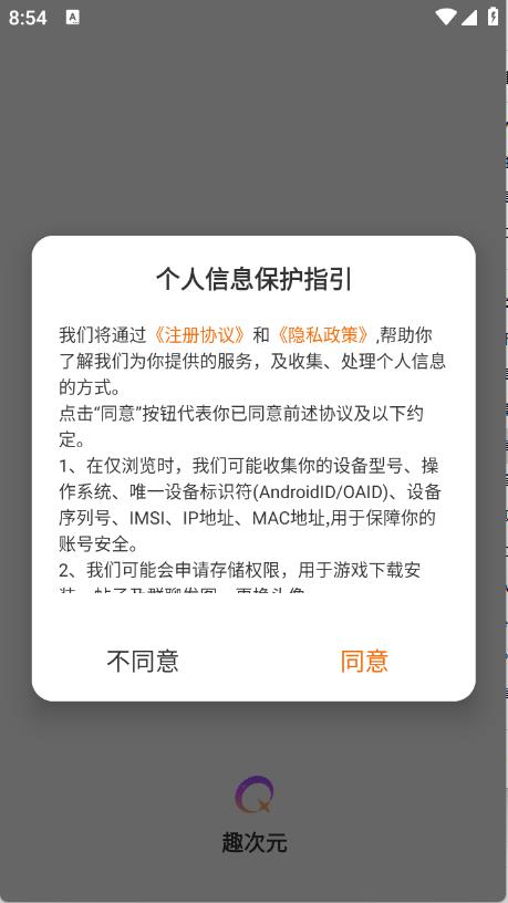 趣次元