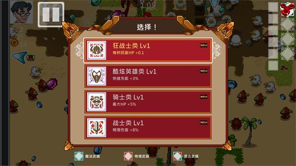 书呆子幸存者