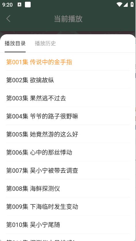 天天听小说