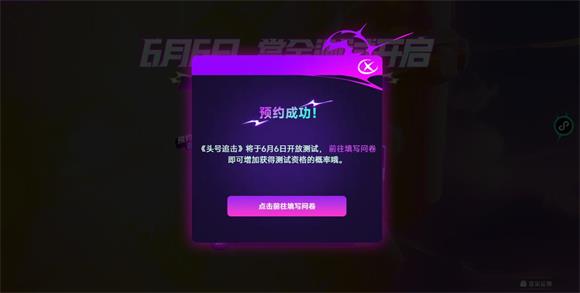 头号追击
