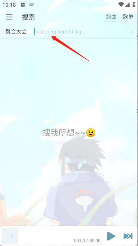 新落雪音乐