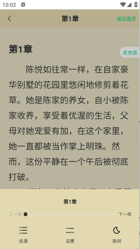 须凌新说