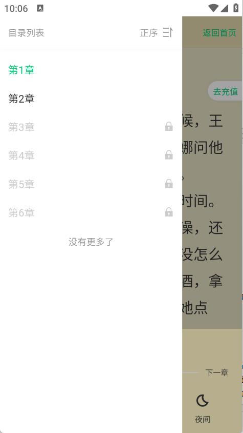 须凌新说