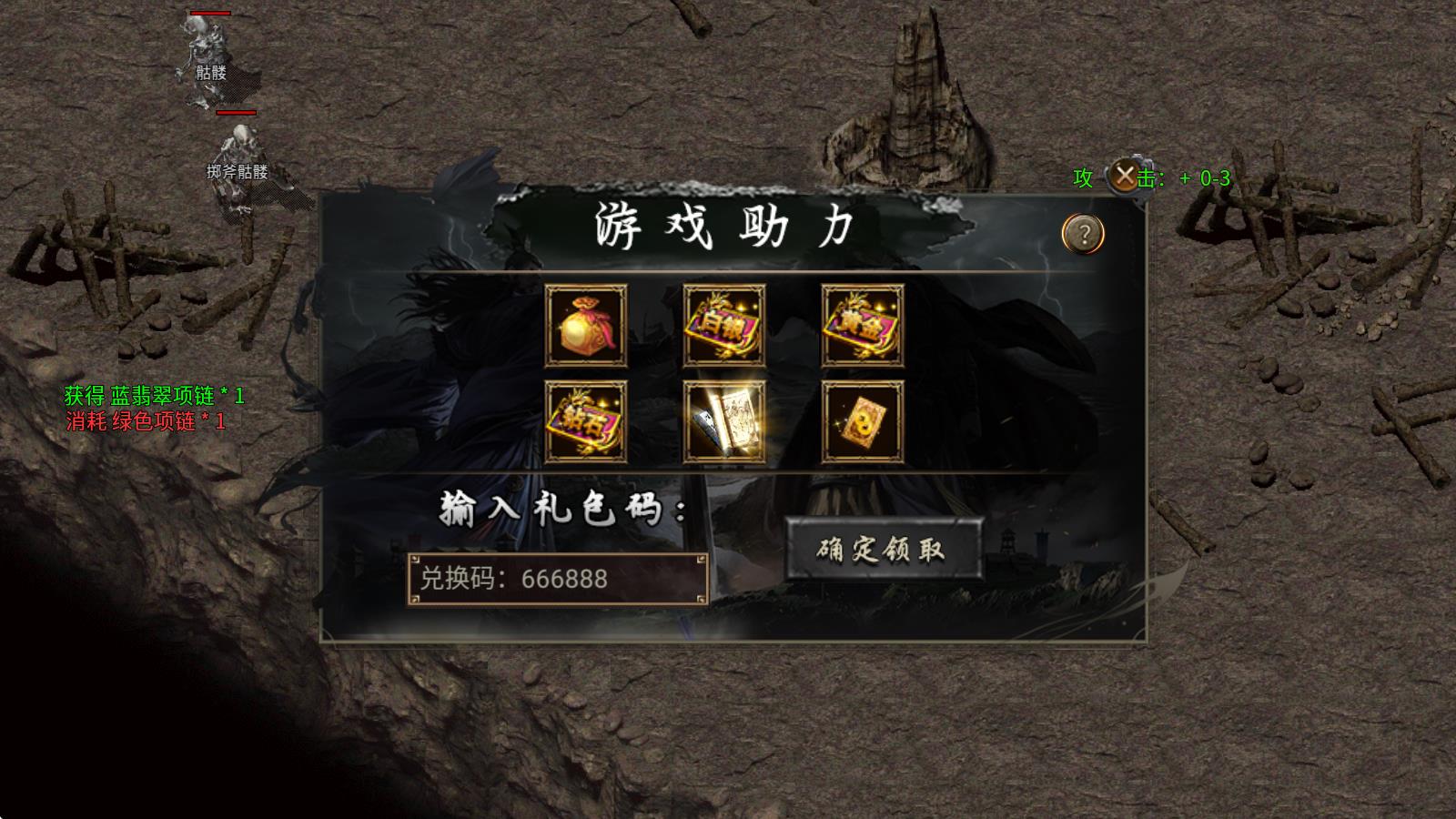 旭月传奇