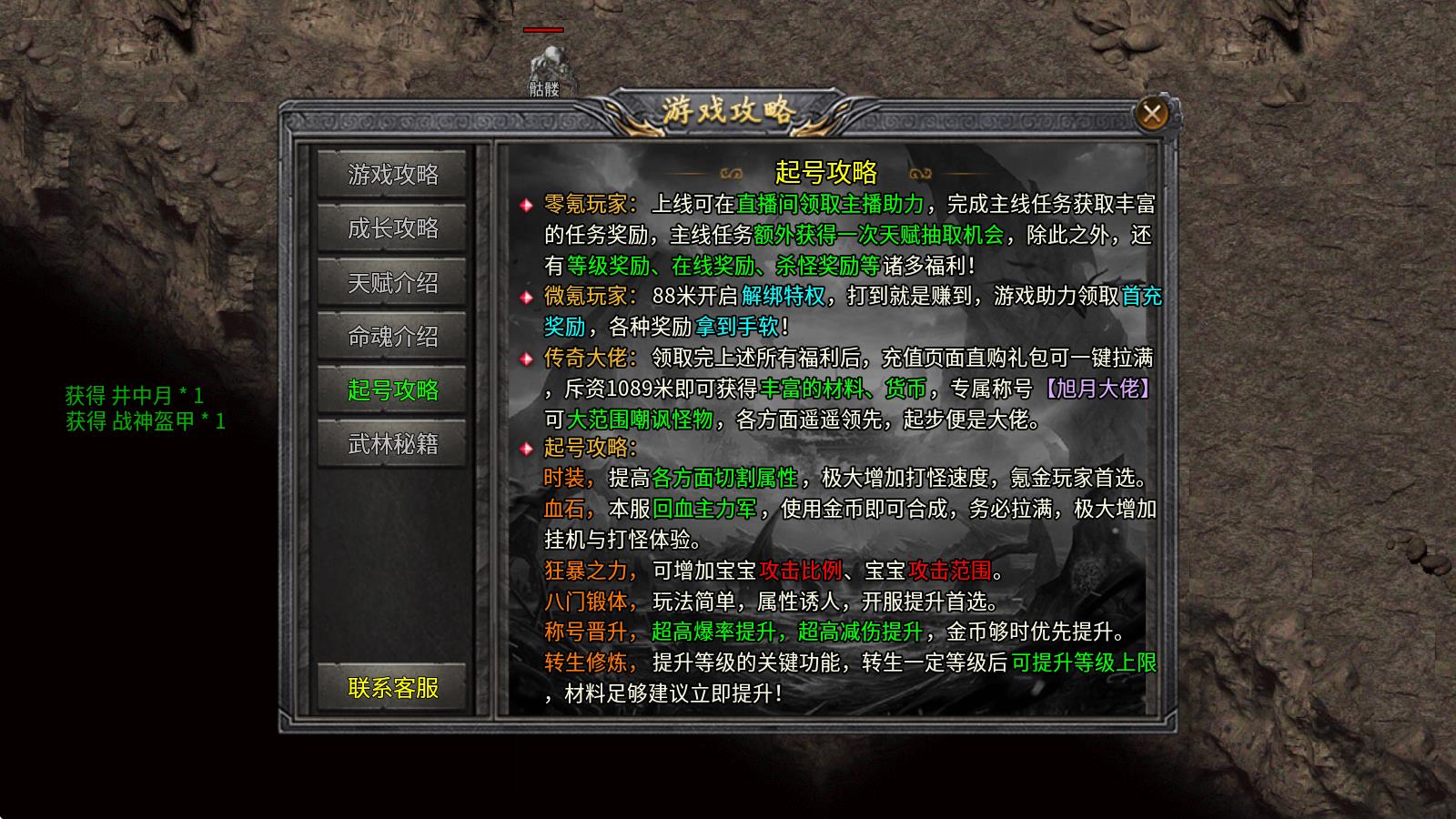 旭月传奇