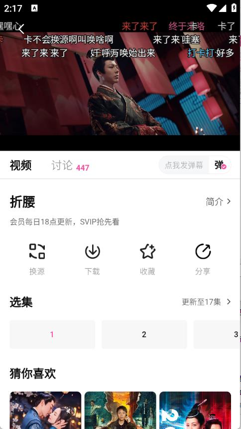 追剧喵