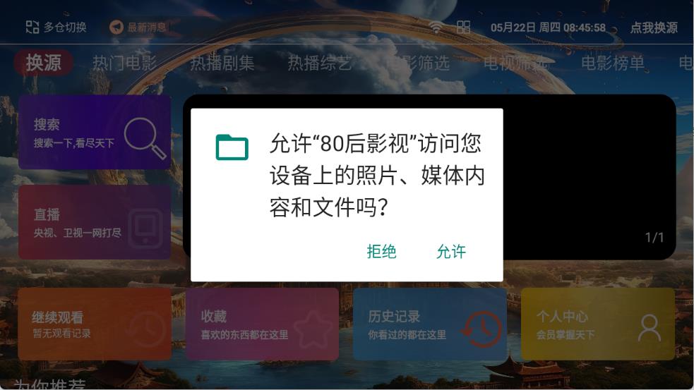 80后影视