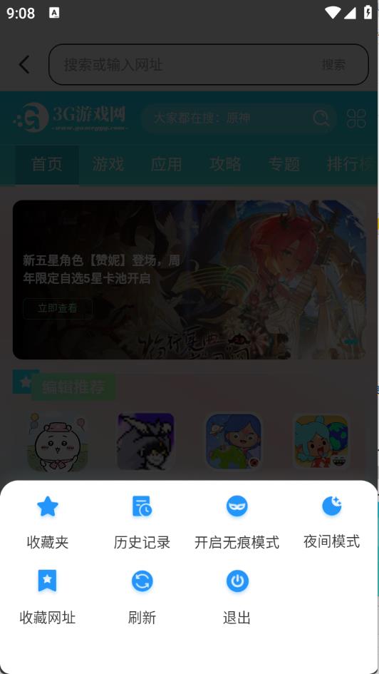 YY浏览器