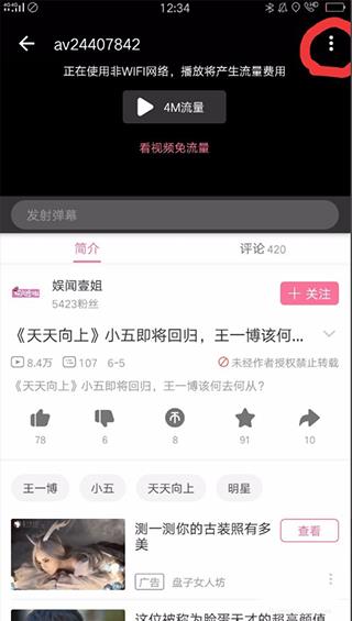 哔哩哔哩