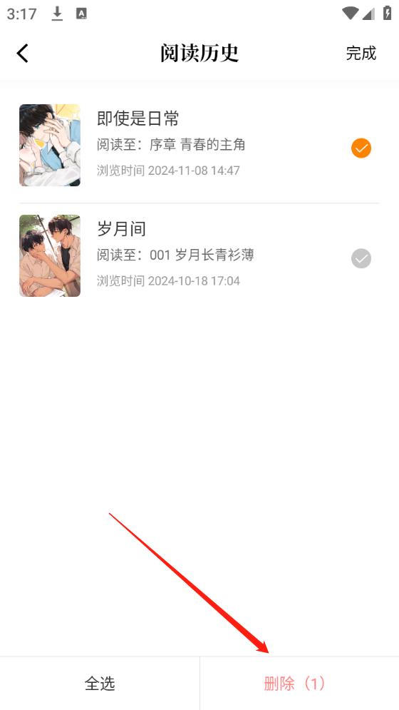 比漫熊漫画2024
