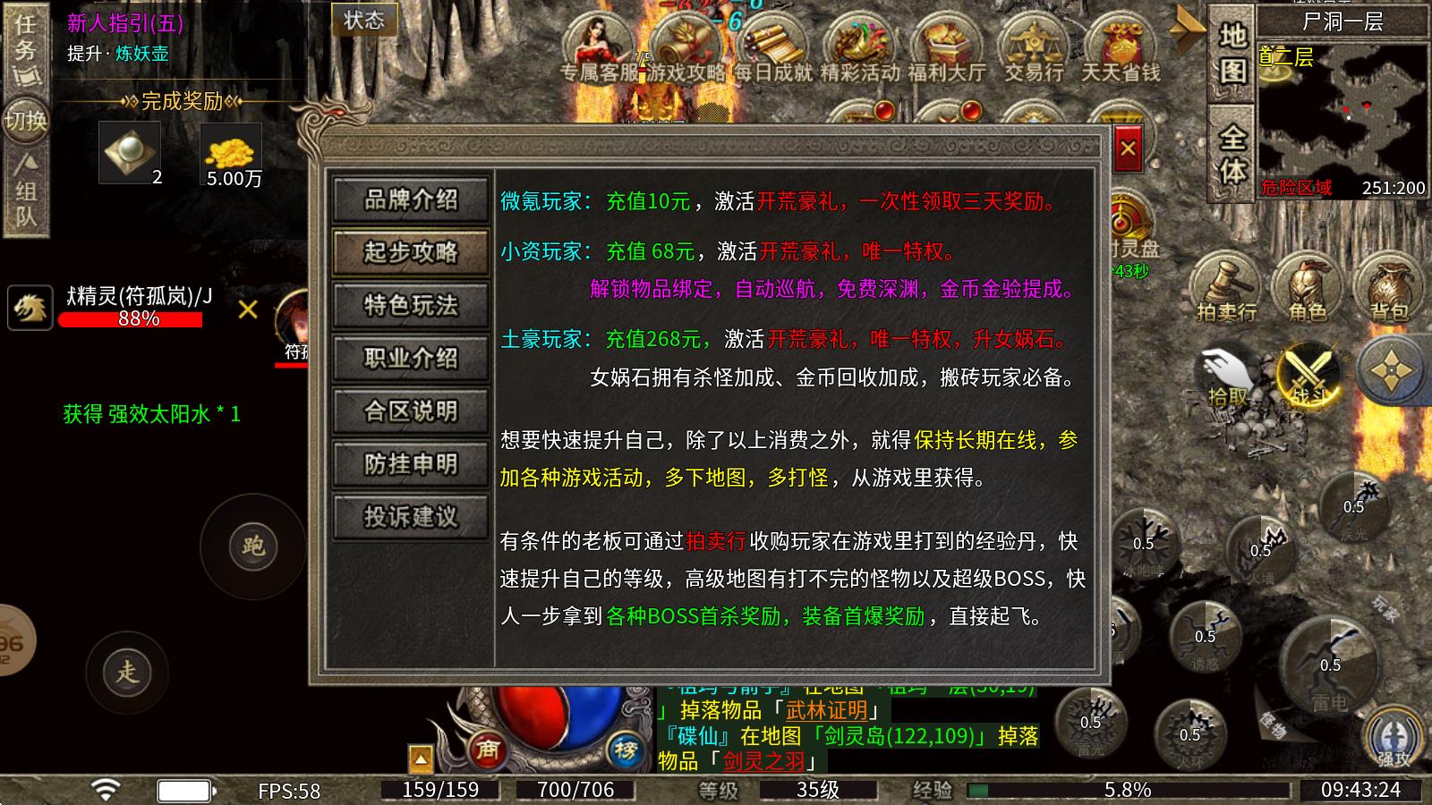 锦鑫传奇