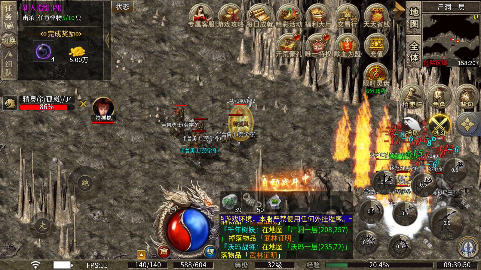 锦鑫传奇
