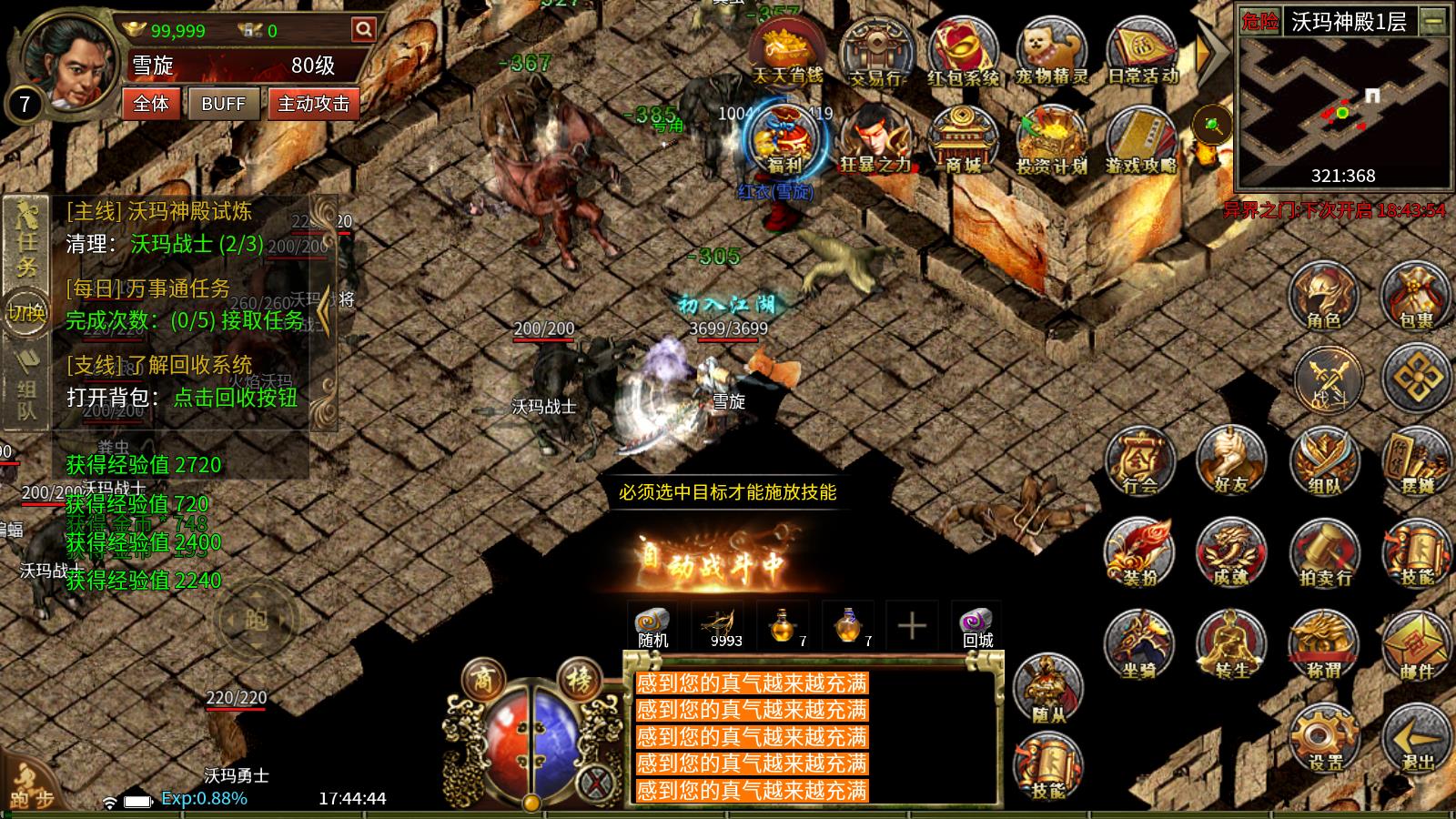 巨灵传奇3怀旧版