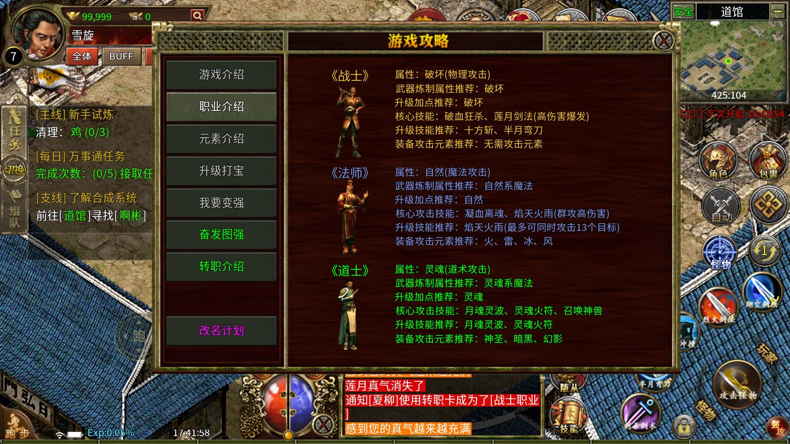 巨灵传奇3怀旧版
