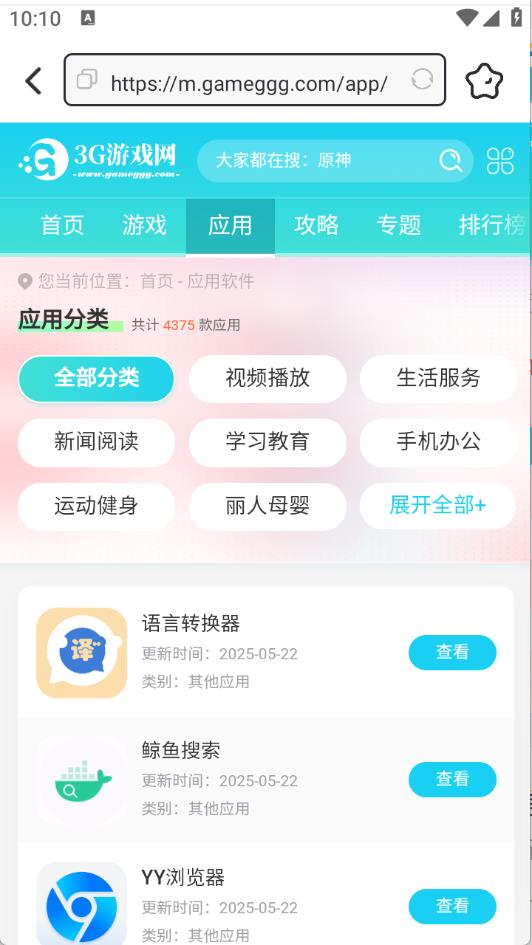 快闻浏览器