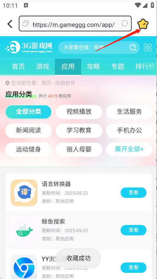 快闻浏览器