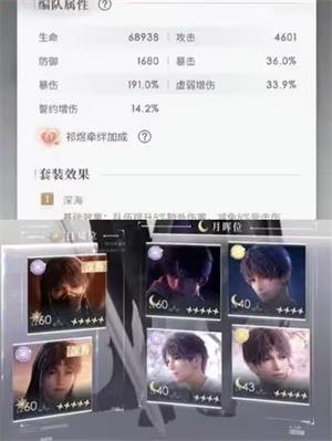 恋与深空官服