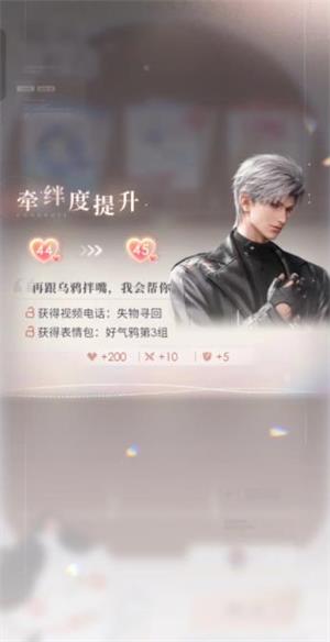 恋与深空官服