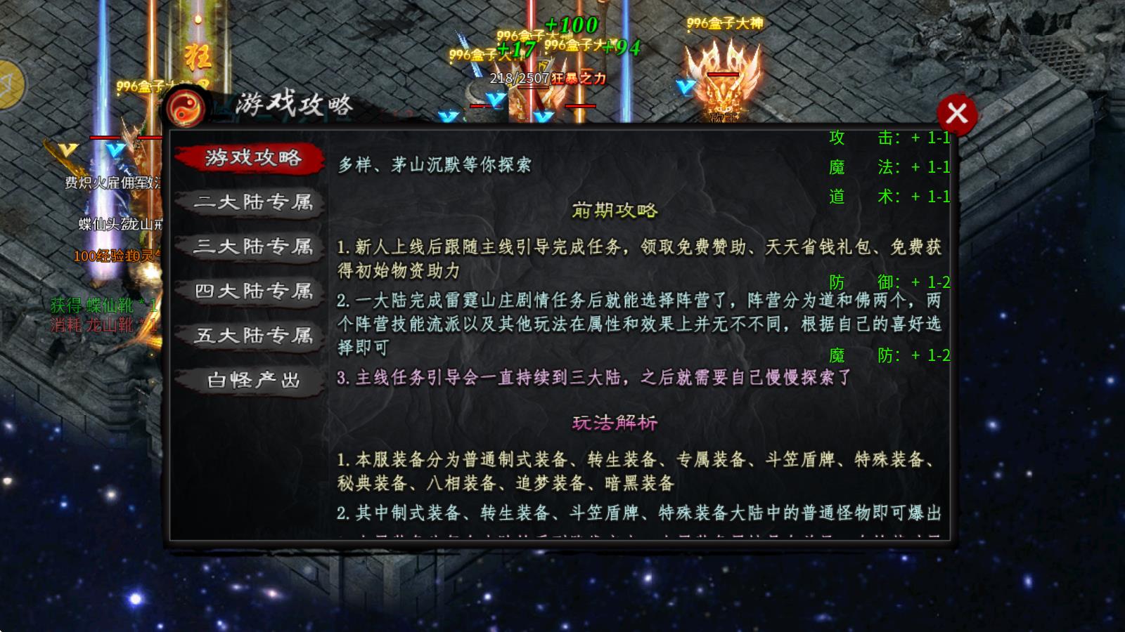 茅山沉默霸业