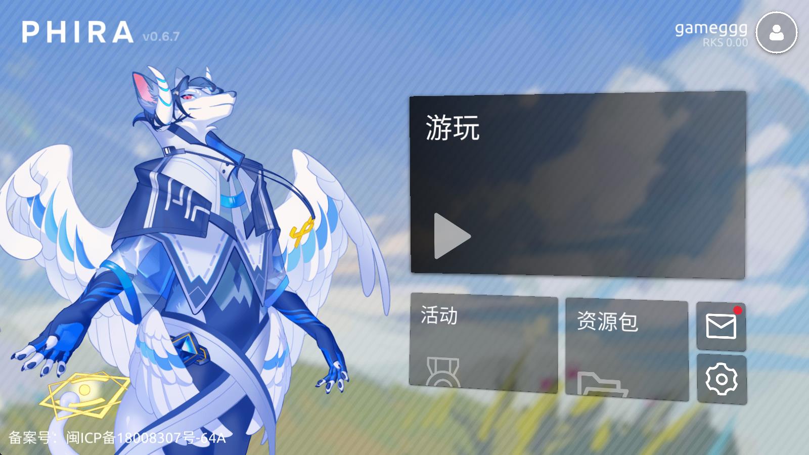phira正版