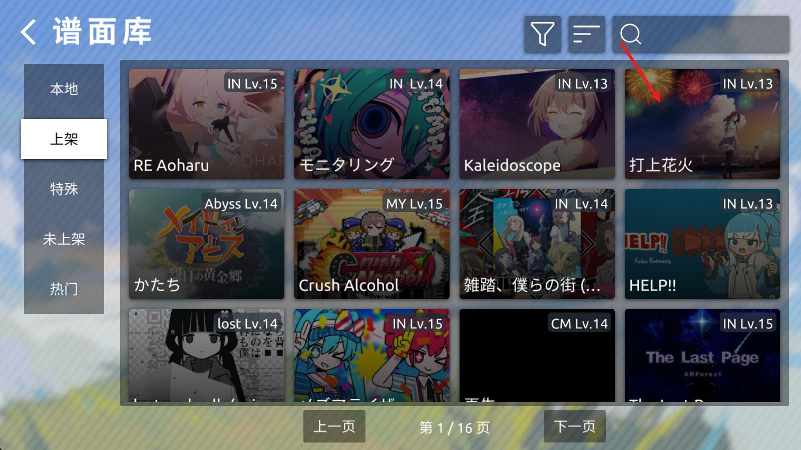 phira正版