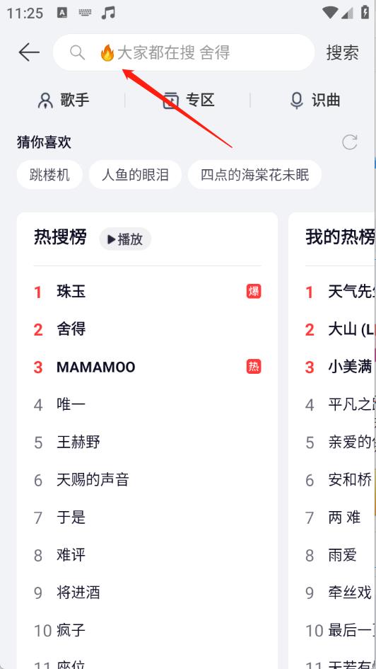 荣耀音乐