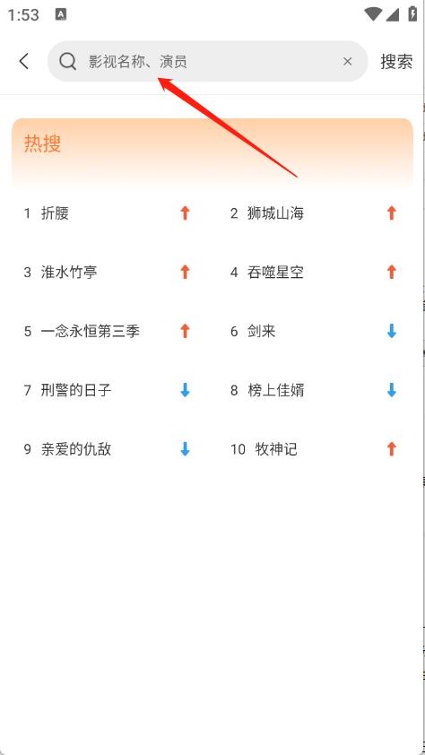 香葱追剧